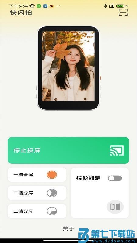 ShutterPal官方版v1.0.2522 2