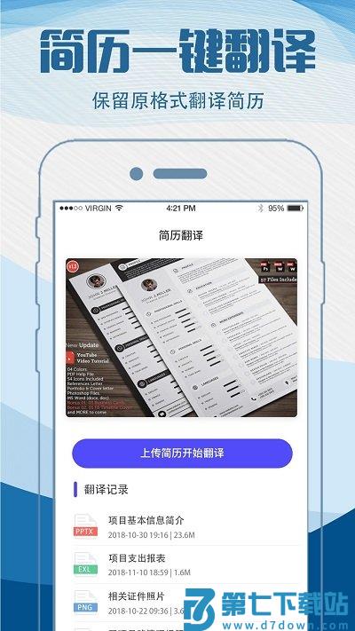 简历制作模板app(改名简历快制作) v4.6.465 安卓版 0