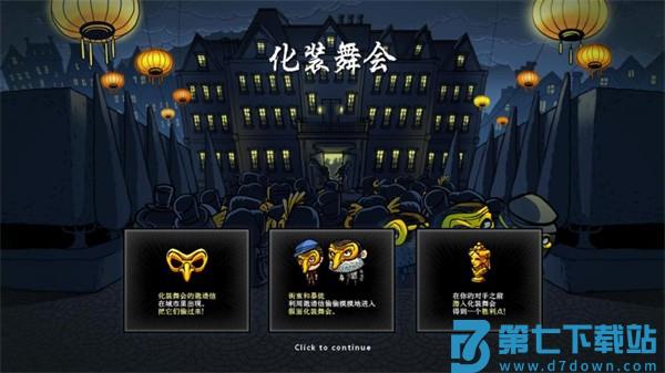 反英雄手游v1.0.26 1