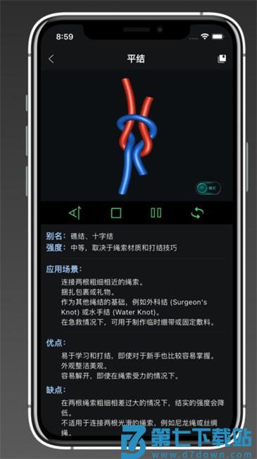 3D绳结软件 v10.3.0 安卓版 0