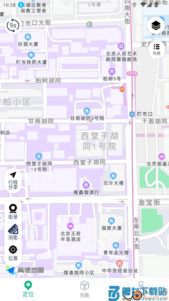 云米智联最新版本