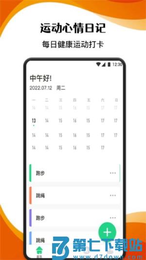 AC生活日记 v1.12 安卓版 3