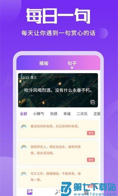 手机照片加文字工具app v3.9.9 安卓版 2