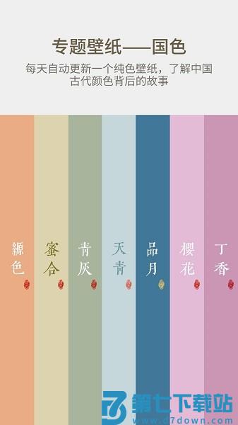 92云壁纸最新版v6.2.7.1 2