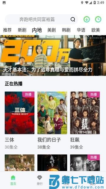 ck影院app最新版 v1.6.3 安卓手机版 1