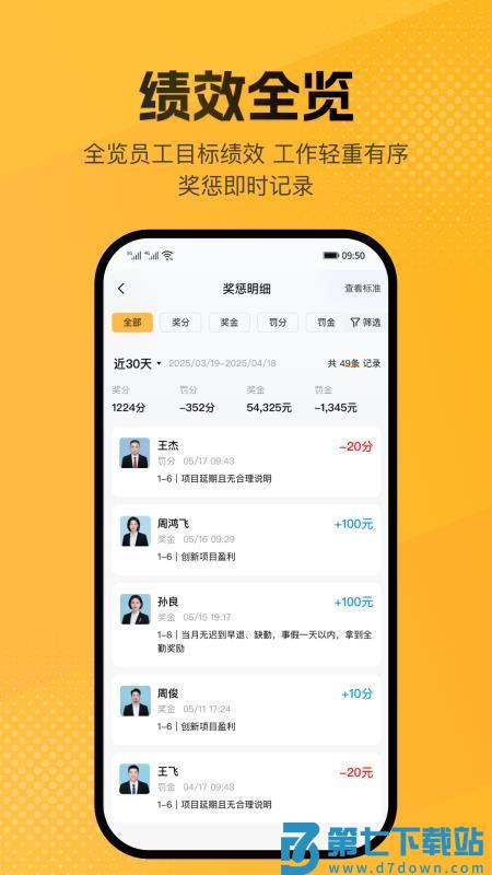 壹品仓储免费版v2.6.8 1