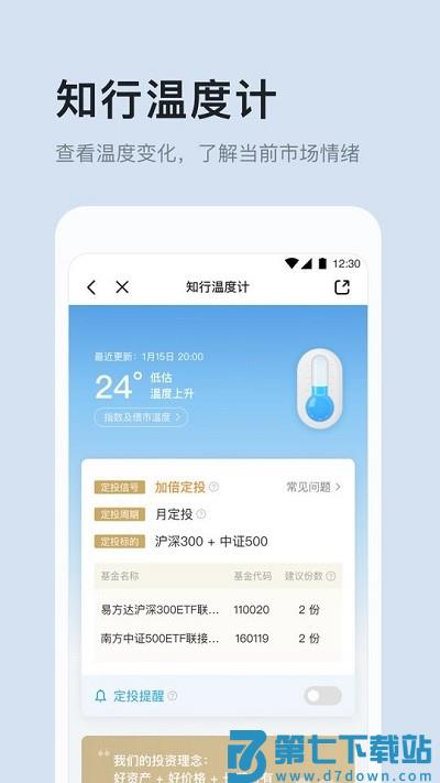 有知有行 v2.1.1 安卓版 1