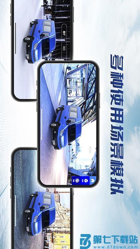 依选车免费版v1.0.1 3