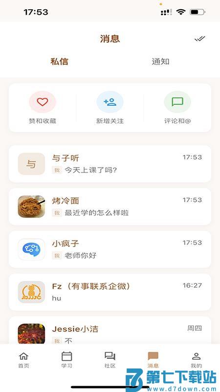 Vina1对1最新版v1.0.4 4