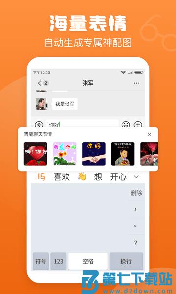 手写输入法最新版本2025v1.8.2 3