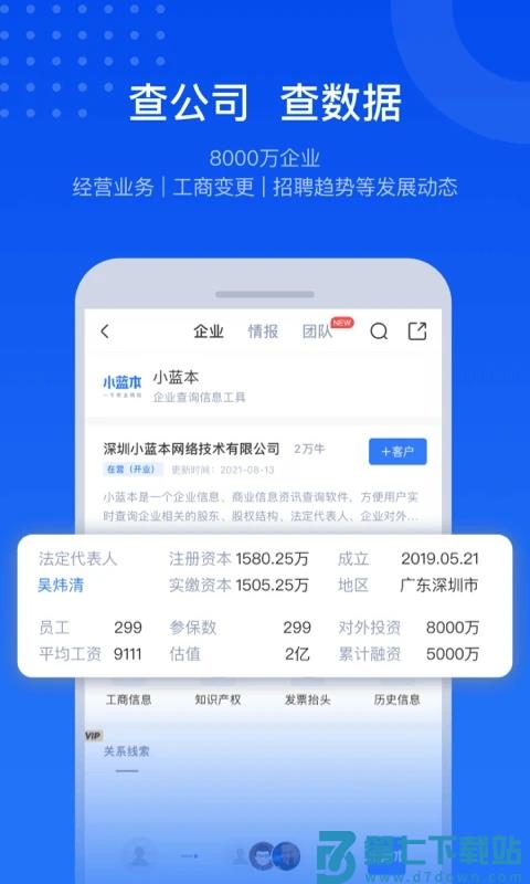 小蓝本官方版 v6.36.1 安卓最新版本 2