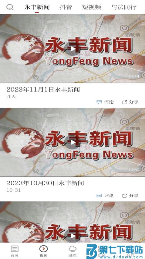 今日永丰客户端v3.3.1 3