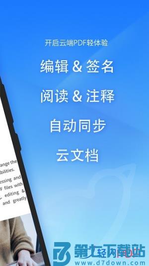 轻闪PDF v2.11.27 安卓版 3