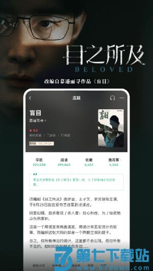 豆瓣阅读手机版 v6.8.3 手机版 1