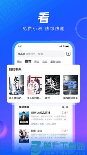 qq浏览器 v19.6.0.0058 安卓版 2
