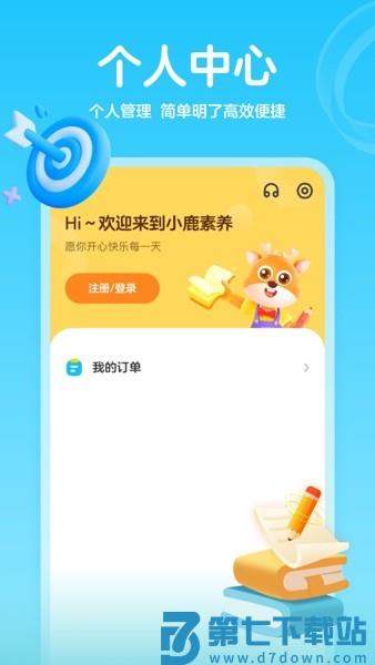 小鹿编程官方版