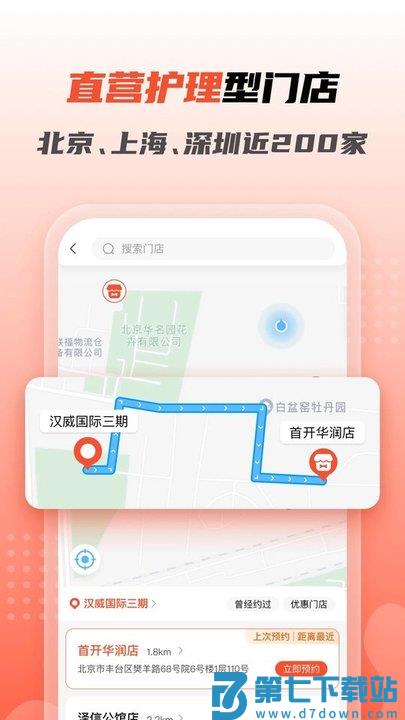 宠物家官方版 v5.9.470 安卓最新版 2
