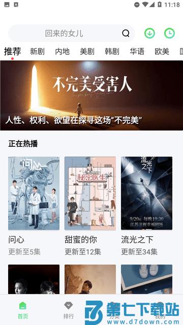 新安影院app最新版 v1.6.3 安卓版 1