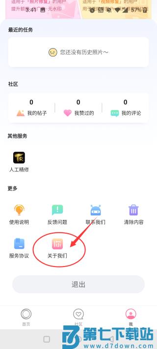 你我当年AI照片修复免费版