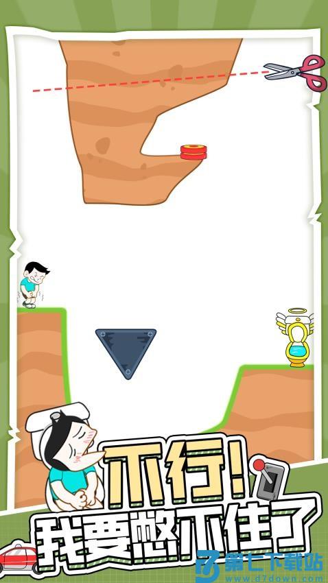 天天上厕所游戏v1.0.6 1