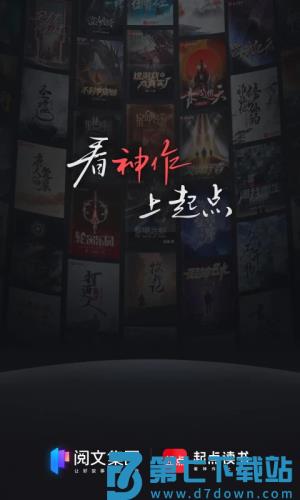 起点读书 v7.9.430 手机版 3