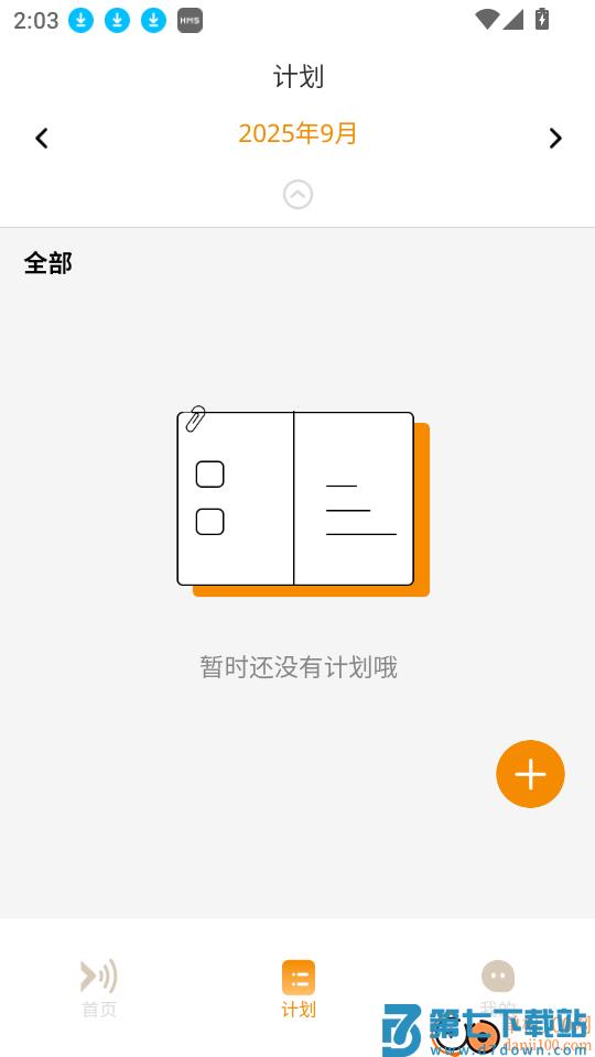 小麦享智家最新版