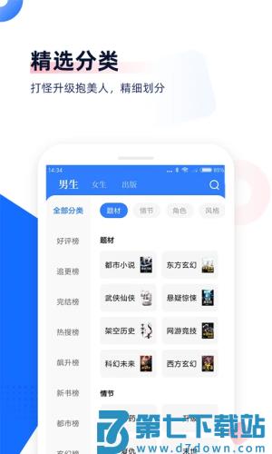 中文书城 v8.0.4 安卓版 2