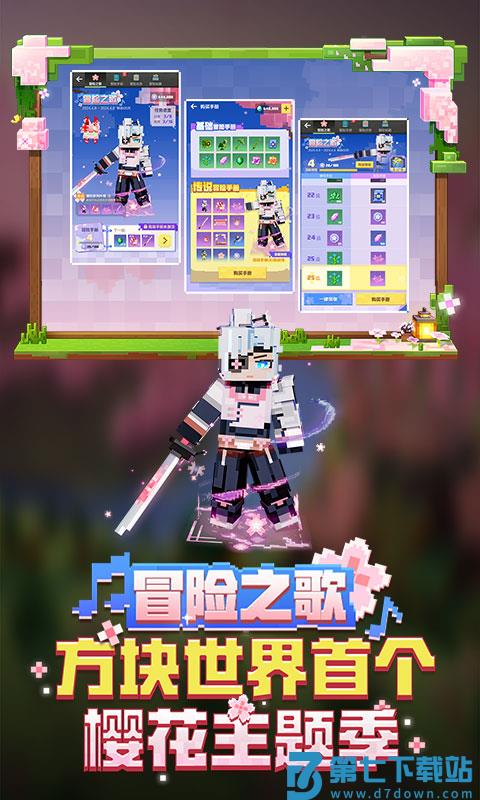 我的世界中国版手机版 v3.5.5.278500 安卓正式版 3