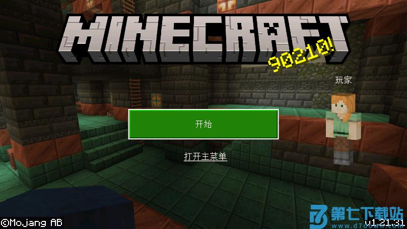 我的世界基岩版国际服 v1.21.101.1 安卓手机版 0