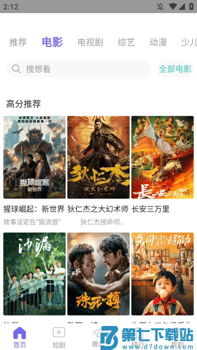 天美影视app v3.1.7 安卓版 1