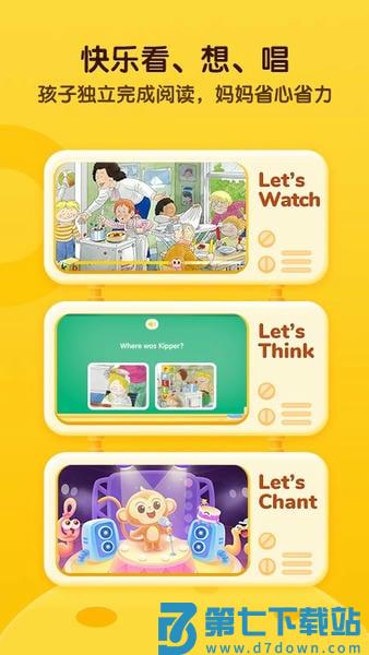 奇奇学牛津树 v4.5.2 最新版 0