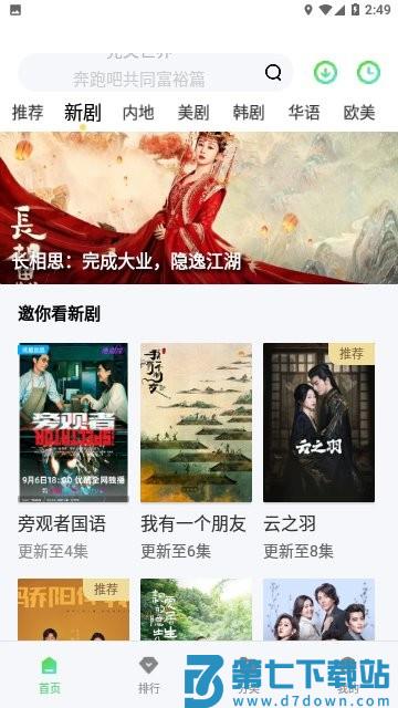 ck影院app最新版 v1.6.3 安卓手机版 3