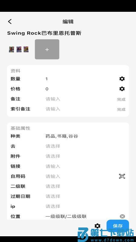 物屿官网版v0.57.3 2