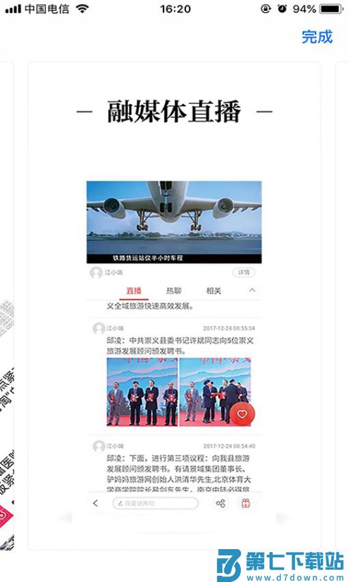 书香金溪最新版v3.3.1 3