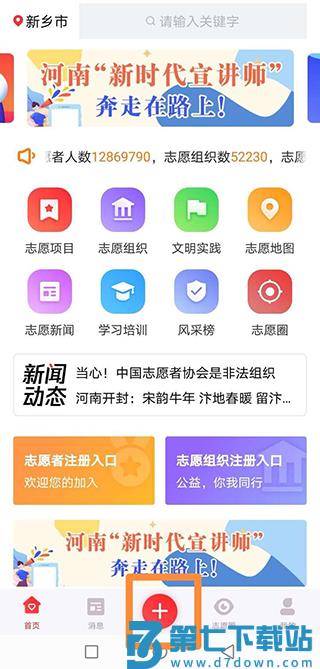 志愿河南怎么打卡