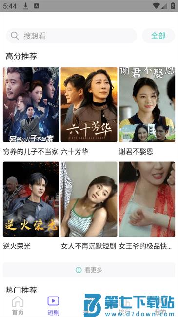 陌陌影视在线观看高清完整版 v3.1.7.1 安卓版 2