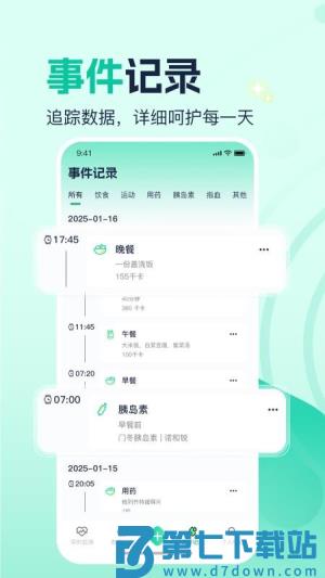 德美动态 v1.0.0.0 安卓版 2