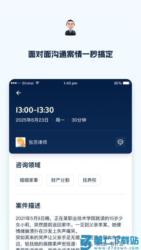 罗因官网版v1.0.0 2