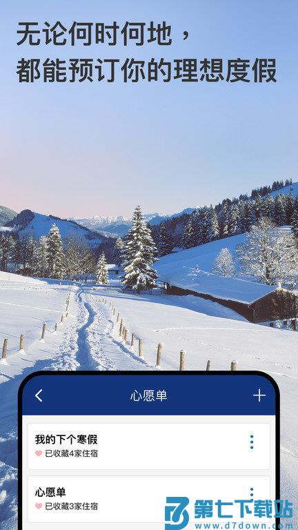 booking酒店预订app最新版(Booking.com缤客) v50.8.1 安卓中文官方版 2