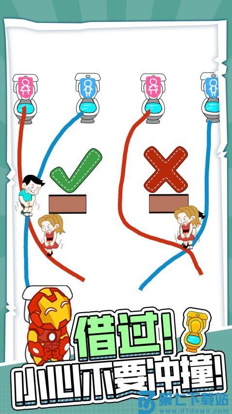 天天上厕所游戏v1.0.6 5