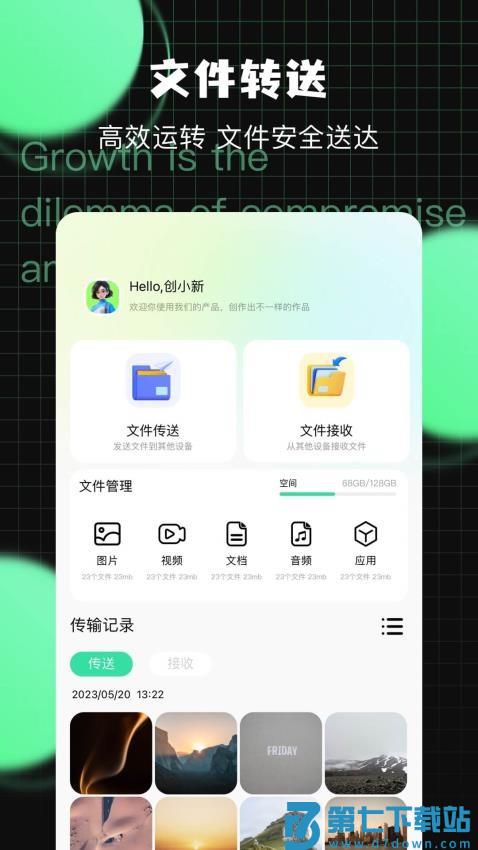 万能工具手机版v1.11 1