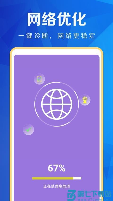 超能WiFi万能连客户端v4.3.71.05 3