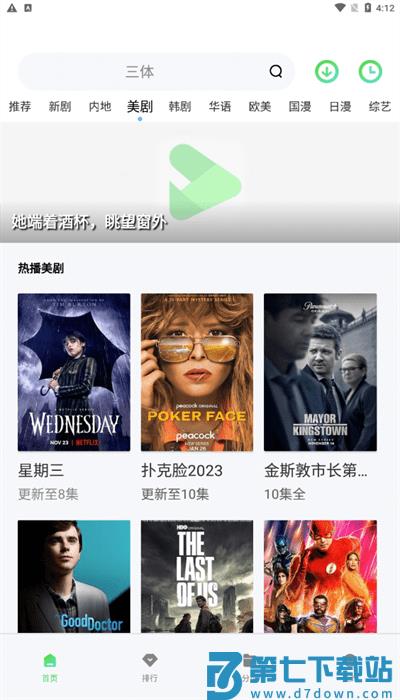 零加加最新版本 v1.6.3 安卓版 0