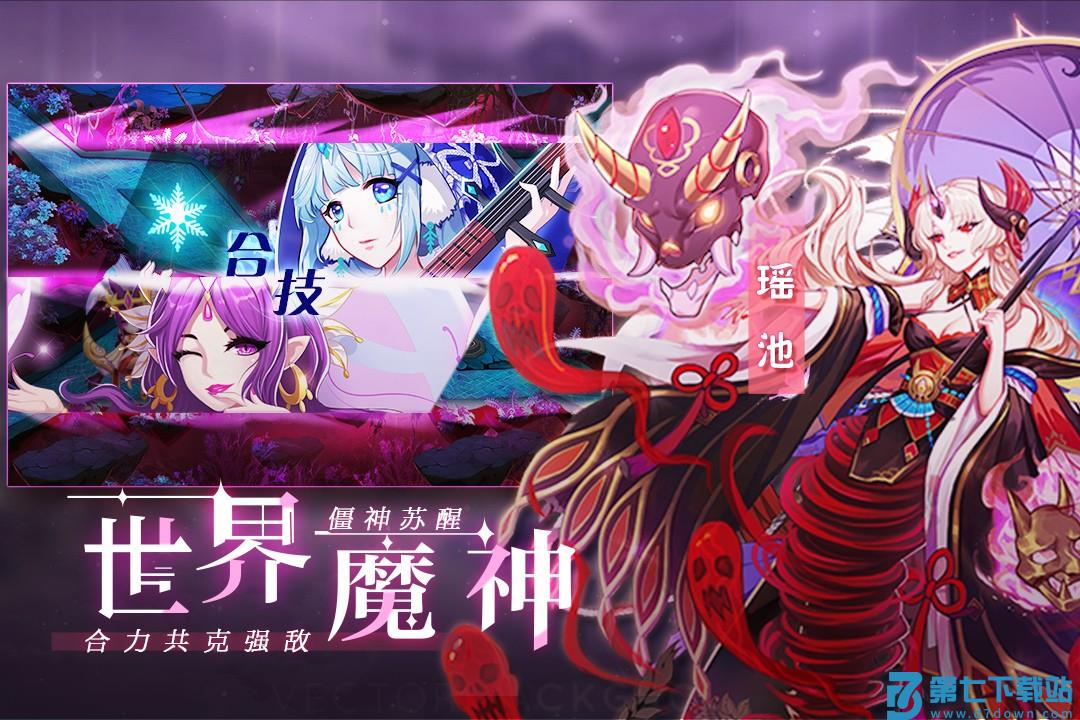 塔防镇魂师游戏v9.0.0 3