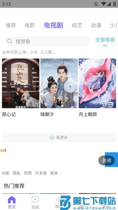 天美影视app v3.1.7 安卓版 2