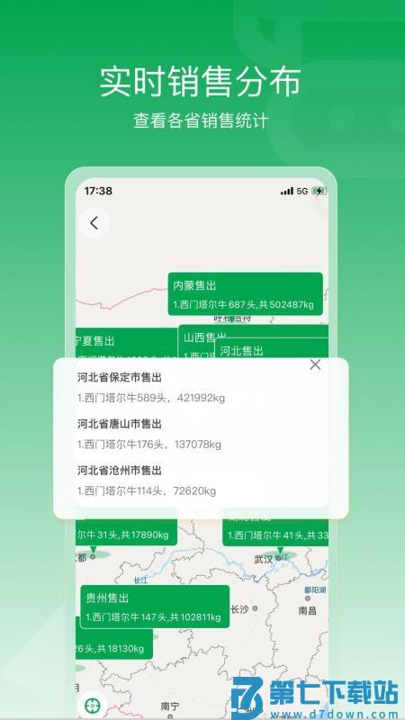 找牛牛最新版v1.4.5 3