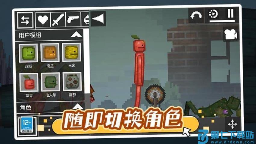 天使恶魔游戏v1.0.2 3