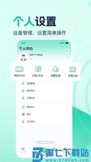 德美动态 v1.0.0.0 安卓版 1