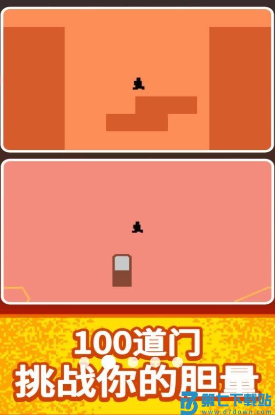 恐怖的100道门 v1.0.0 安卓版 1