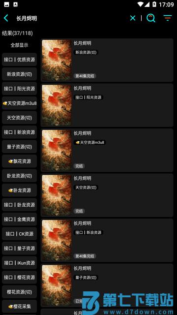 蜂鸟影院在线观看官方app v3.1.7 安卓版 2